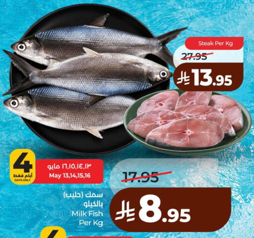 available at لولو هايبرماركت in مملكة العربية السعودية, السعودية, سعودية - المنطقة الشرقية