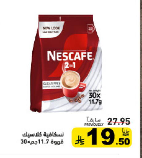 available at أسواق رامز in مملكة العربية السعودية, السعودية, سعودية - المنطقة الشرقية