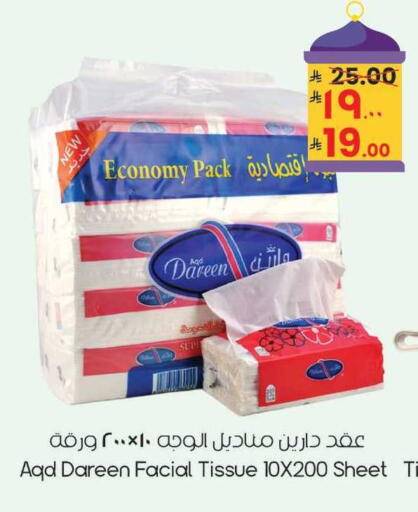 available at ستي فلاور in مملكة العربية السعودية, السعودية, سعودية - حائل‎