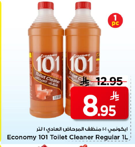available at مارك & سيف in مملكة العربية السعودية, السعودية, سعودية - الأحساء‎
