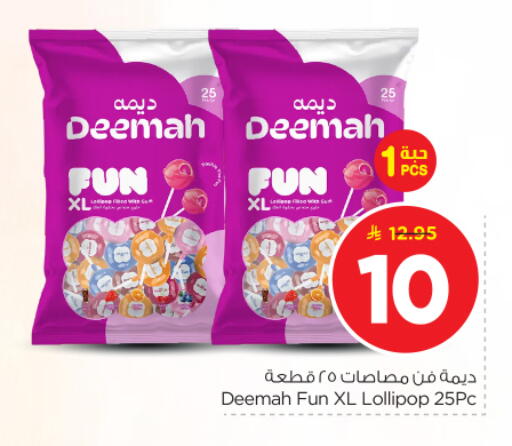 available at نستو in مملكة العربية السعودية, السعودية, سعودية - الرياض