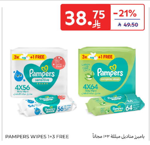 available at كارفور in مملكة العربية السعودية, السعودية, سعودية - بريدة