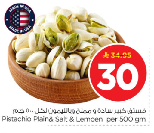 available at Nesto in KSA, Saudi Arabia, Saudi - Buraidah
