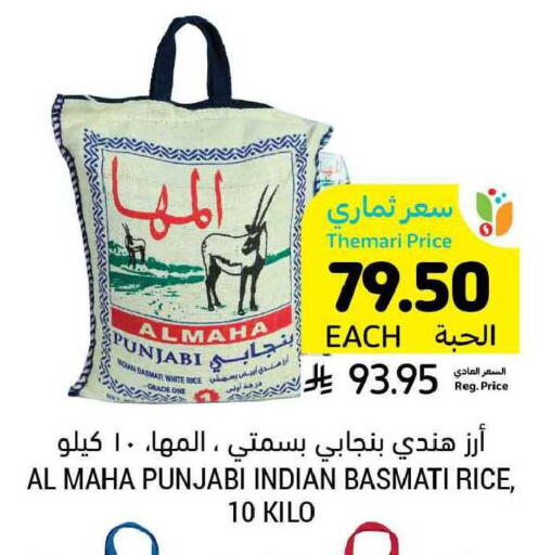 available at أسواق التميمي in مملكة العربية السعودية, السعودية, سعودية - بريدة