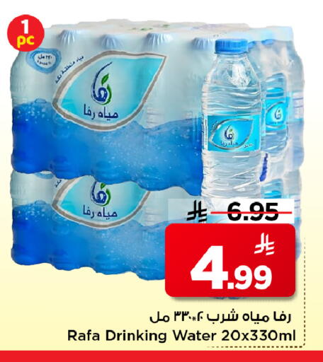 available at مارك & سيف in مملكة العربية السعودية, السعودية, سعودية - الأحساء‎