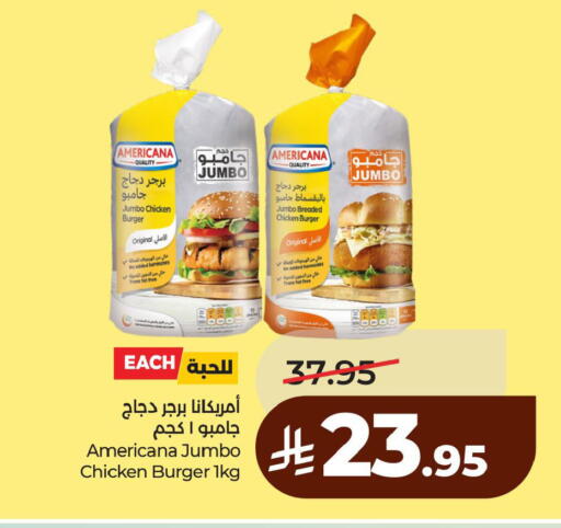 available at لولو هايبرماركت in مملكة العربية السعودية, السعودية, سعودية - الخبر‎