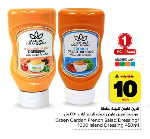 available at هايبر الوفاء in مملكة العربية السعودية, السعودية, سعودية - الرياض