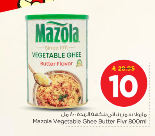 available at Nesto in KSA, Saudi Arabia, Saudi - Riyadh