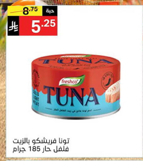 available at نوري سوبر ماركت‎ in مملكة العربية السعودية, السعودية, سعودية - جدة