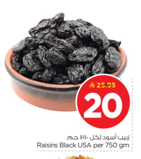 available at Nesto in KSA, Saudi Arabia, Saudi - Riyadh