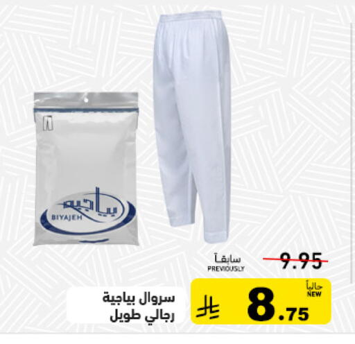 available at أسواق رامز in مملكة العربية السعودية, السعودية, سعودية - الأحساء‎