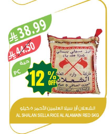 available at المزرعة in مملكة العربية السعودية, السعودية, سعودية - جازان