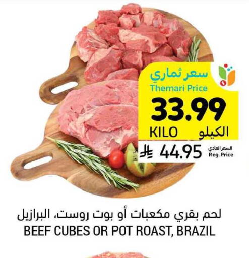 available at Tamimi Market in KSA, Saudi Arabia, Saudi - Buraidah