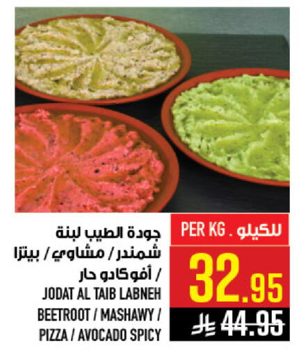 Avocado Beetroot available at أبراج هايبر ماركت in مملكة العربية السعودية, السعودية, سعودية - مكة المكرمة