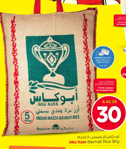 available at نستو in مملكة العربية السعودية, السعودية, سعودية - المجمعة