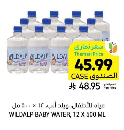 available at Tamimi Market in KSA, Saudi Arabia, Saudi - Buraidah
