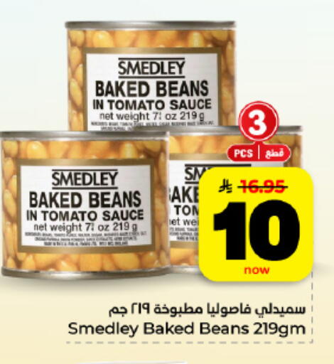 Tomato available at هايبر الوفاء in مملكة العربية السعودية, السعودية, سعودية - المنطقة الشرقية
