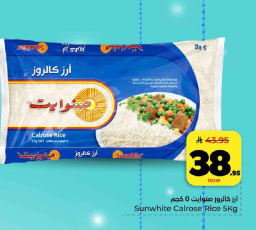 available at هايبر الوفاء in مملكة العربية السعودية, السعودية, سعودية - الرياض