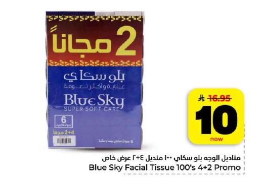 available at هايبر الوفاء in مملكة العربية السعودية, السعودية, سعودية - الرياض
