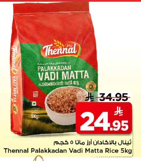 available at مارك & سيف in مملكة العربية السعودية, السعودية, سعودية - الأحساء‎