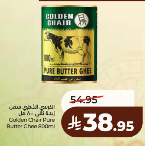 available at لولو هايبرماركت in مملكة العربية السعودية, السعودية, سعودية - حائل‎