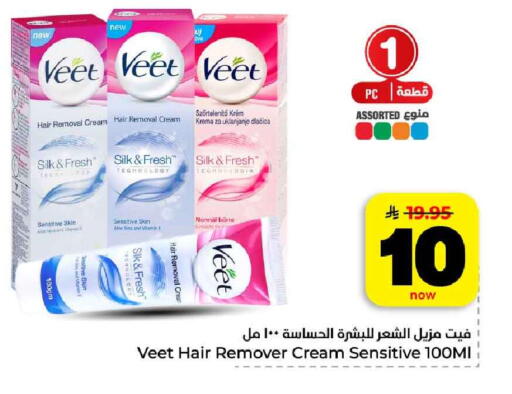 available at هايبر الوفاء in مملكة العربية السعودية, السعودية, سعودية - الرياض