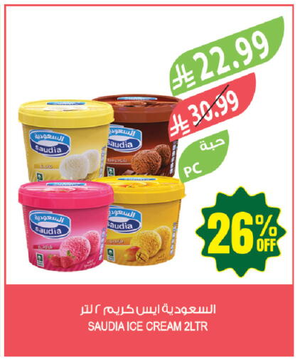 available at المزرعة in مملكة العربية السعودية, السعودية, سعودية - جازان