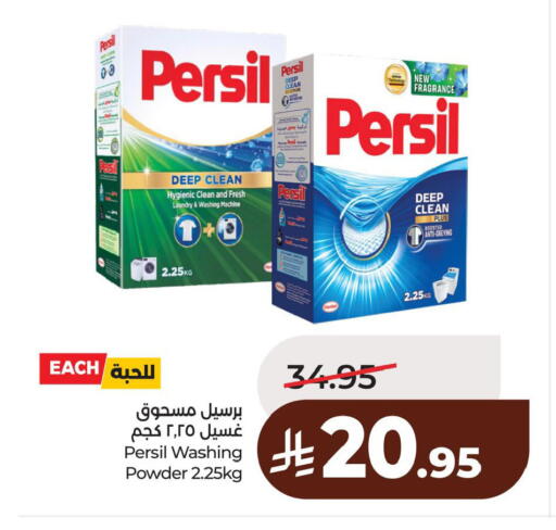available at لولو هايبرماركت in مملكة العربية السعودية, السعودية, سعودية - الخبر‎