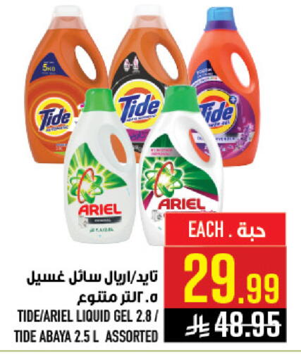 available at أبراج هايبر ماركت in مملكة العربية السعودية, السعودية, سعودية - مكة المكرمة