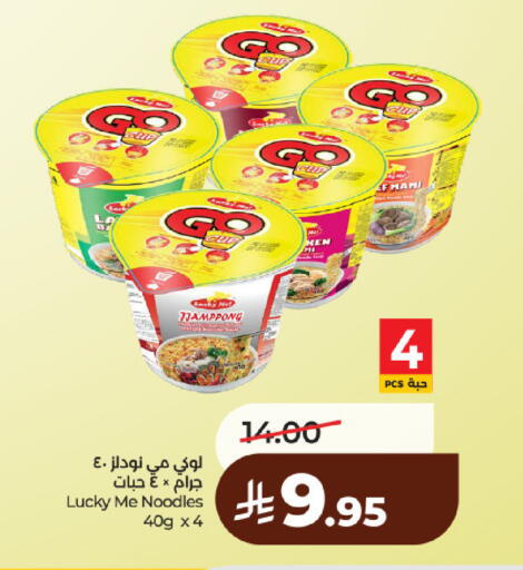 available at لولو هايبرماركت in مملكة العربية السعودية, السعودية, سعودية - حائل‎