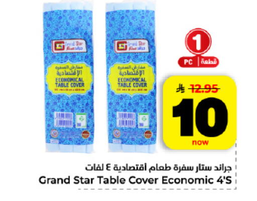 available at هايبر الوفاء in مملكة العربية السعودية, السعودية, سعودية - المنطقة الشرقية