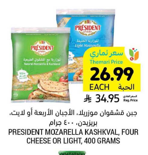 available at أسواق التميمي in مملكة العربية السعودية, السعودية, سعودية - بريدة
