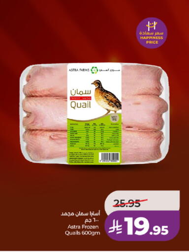 available at لولو هايبرماركت in مملكة العربية السعودية, السعودية, سعودية - مكة المكرمة