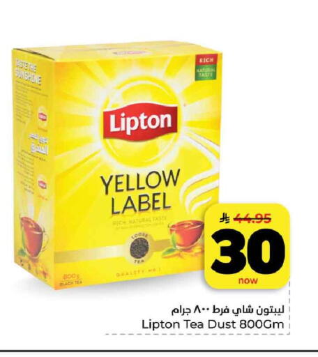 available at هايبر الوفاء in مملكة العربية السعودية, السعودية, سعودية - الخرج