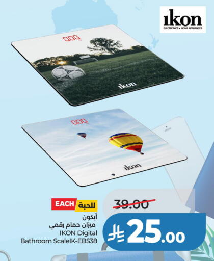 available at لولو هايبرماركت in مملكة العربية السعودية, السعودية, سعودية - الجبيل‎