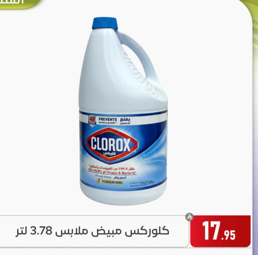 available at Family Discount in KSA, Saudi Arabia, Saudi - Dammam