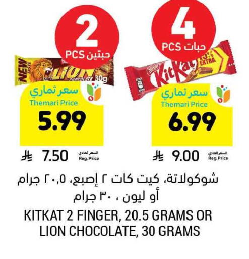 available at Tamimi Market in KSA, Saudi Arabia, Saudi - Al Hasa