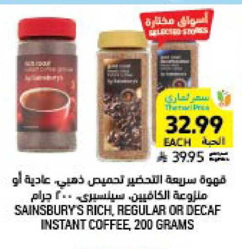 available at أسواق التميمي in مملكة العربية السعودية, السعودية, سعودية - المنطقة الشرقية