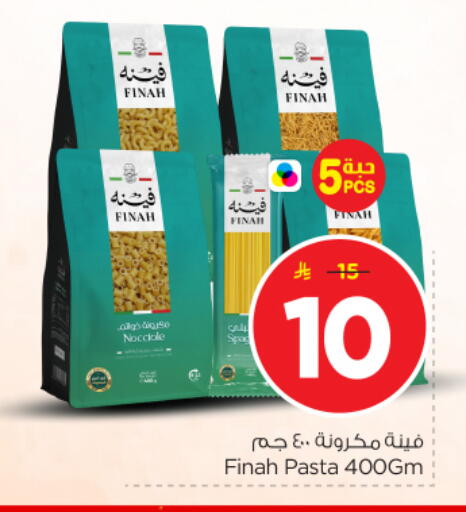 available at نستو in مملكة العربية السعودية, السعودية, سعودية - الرياض