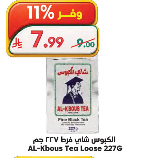 available at الدكان in مملكة العربية السعودية, السعودية, سعودية - ينبع