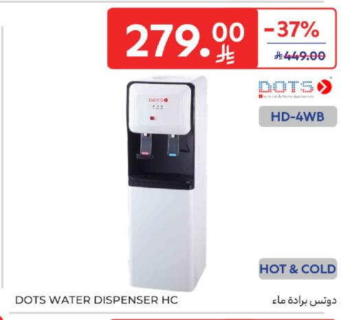 available at كارفور in مملكة العربية السعودية, السعودية, سعودية - بريدة