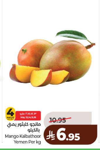 Mango from Yemen available at لولو هايبرماركت in مملكة العربية السعودية, السعودية, سعودية - حائل‎