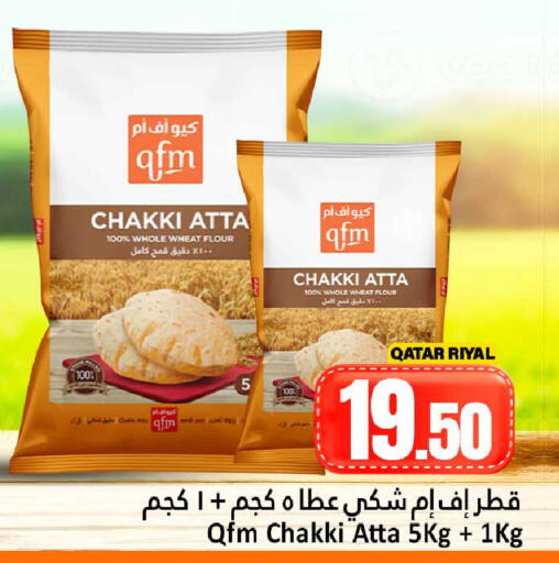 available at دانة هايبرماركت in قطر - الشمال