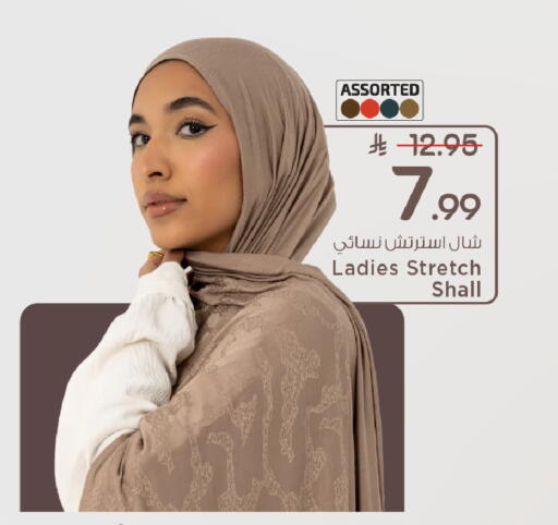 available at مارك & سيف in مملكة العربية السعودية, السعودية, سعودية - الأحساء‎