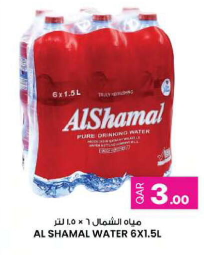 available at أنصار جاليري in قطر - الخور