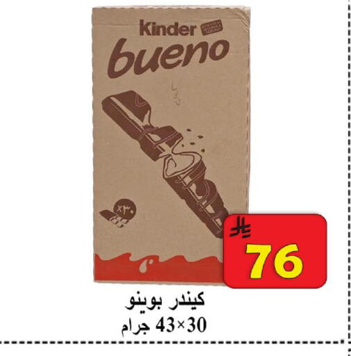available at  Ali Sweets And Food in KSA, Saudi Arabia, Saudi - Al Hasa