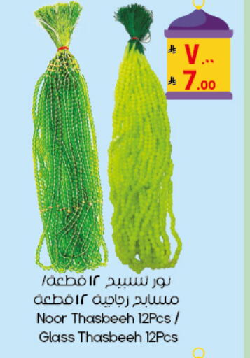 available at City Flower in KSA, Saudi Arabia, Saudi - Riyadh