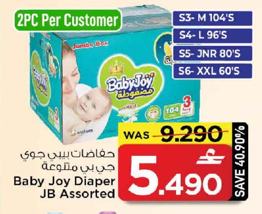 available at MARK & SAVE in Oman - Sohar