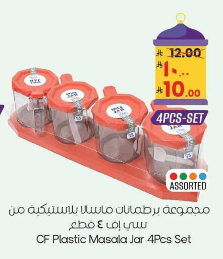 available at ستي فلاور in مملكة العربية السعودية, السعودية, سعودية - نجران
