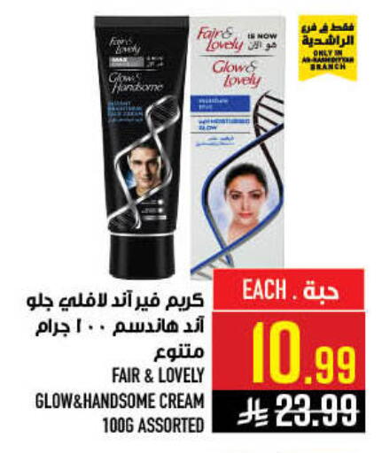 available at أبراج هايبر ماركت in مملكة العربية السعودية, السعودية, سعودية - مكة المكرمة